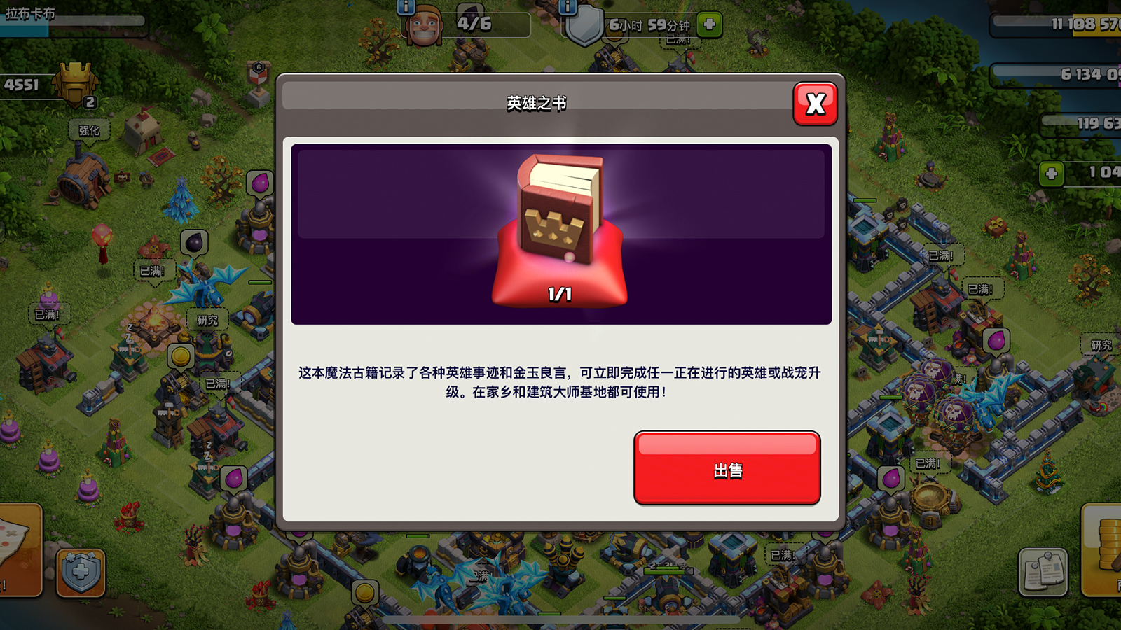 部落冲突宝石买什么好