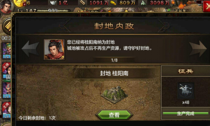 攻城掠地封地功能怎么开启