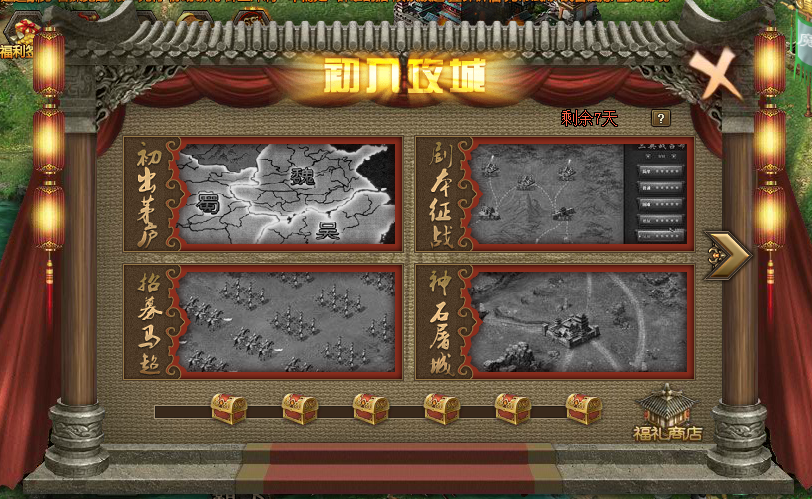 攻城掠地迎新绘卷怎么玩