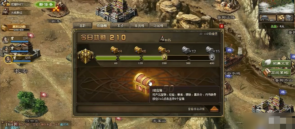 攻城掠地绝世宝箱怎么获得