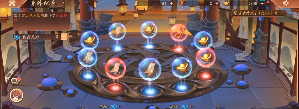 少年三国志二如何使用化身