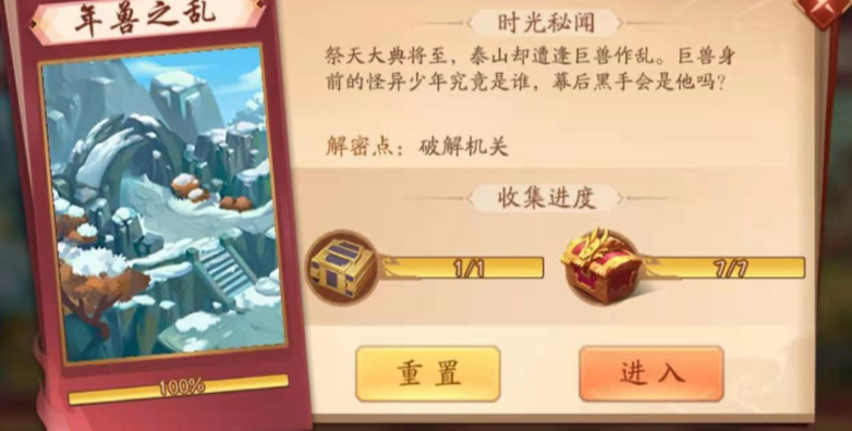 少年三国志2年兽之乱如何过