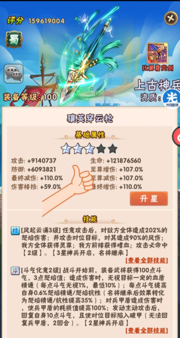 少年三国志定向神兵怎么玩