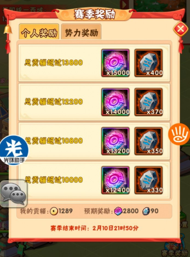 少年三国志西域贡辎在哪