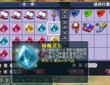 梦幻西游精魄灵石如何镶嵌