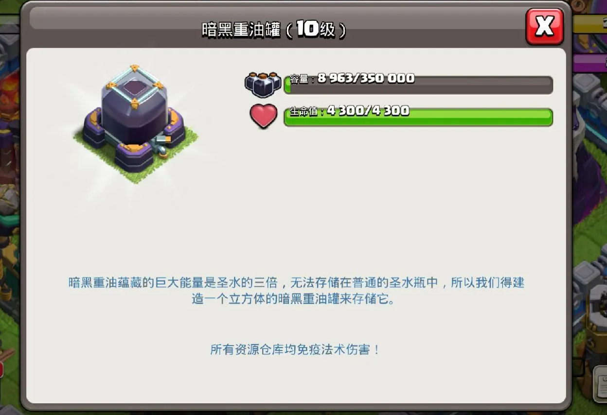 部落冲突建筑金库怎么用