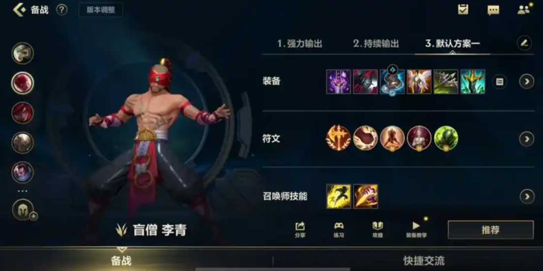 英雄联盟手游哪个打野刷野快