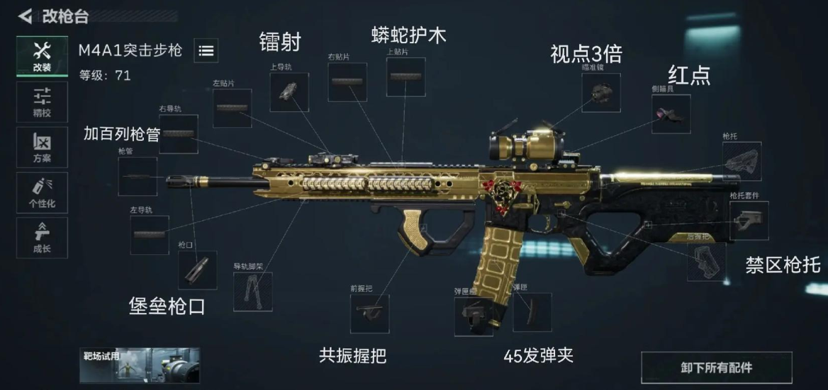 三角洲行动m4带什么配件瞄准速度能快