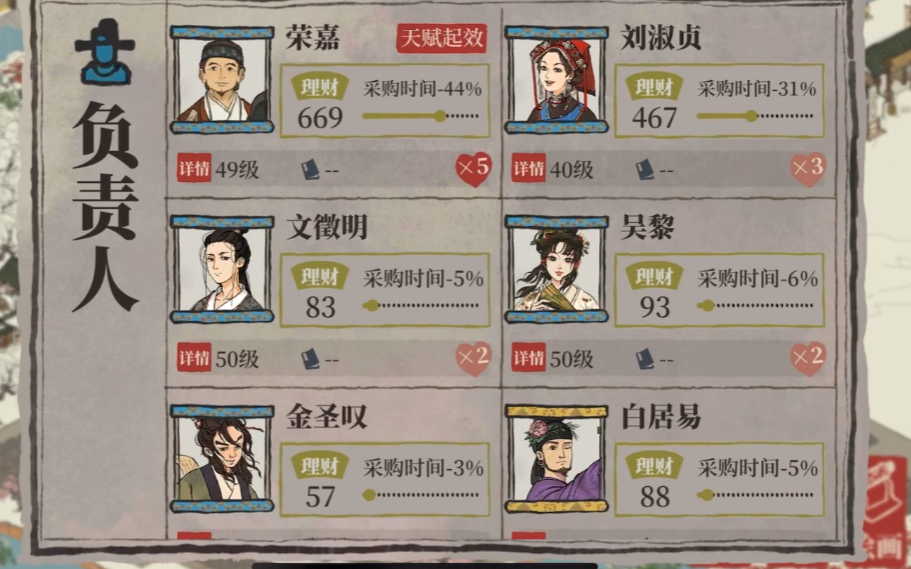 江南百景图顾小九放在哪