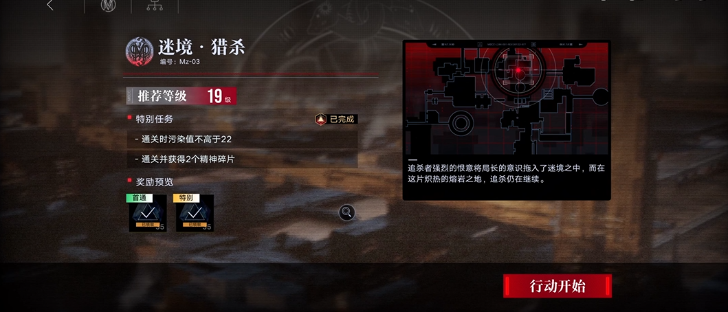 无期迷途密境猎杀怎么过