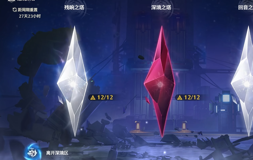 鸣潮深塔怎么打