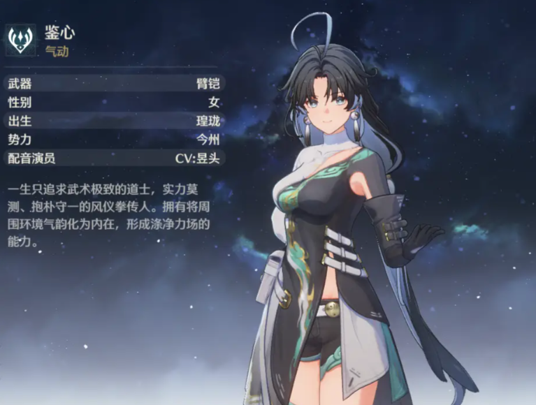 鸣潮怎么找到角色