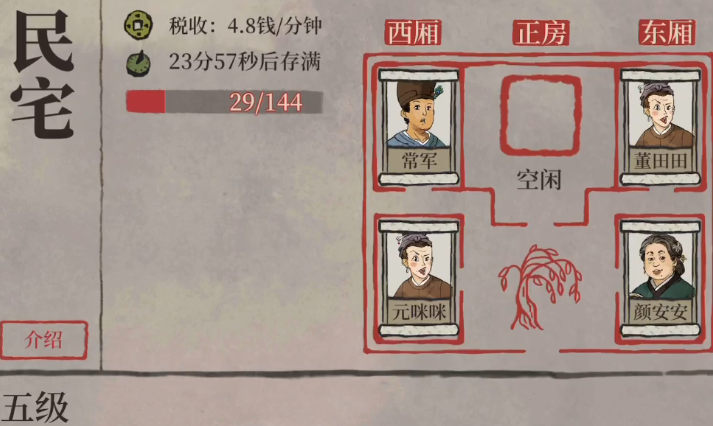 江南百景图望天楼放在哪