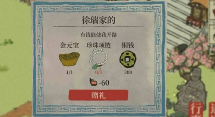 江南百景图珍珠项链在哪