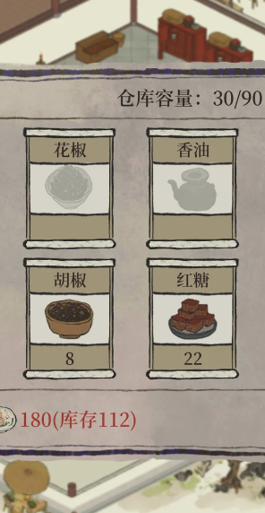 江南百景图哪里买红糖饼