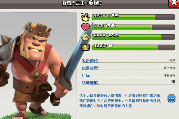 部落冲突怎么拥有兵种