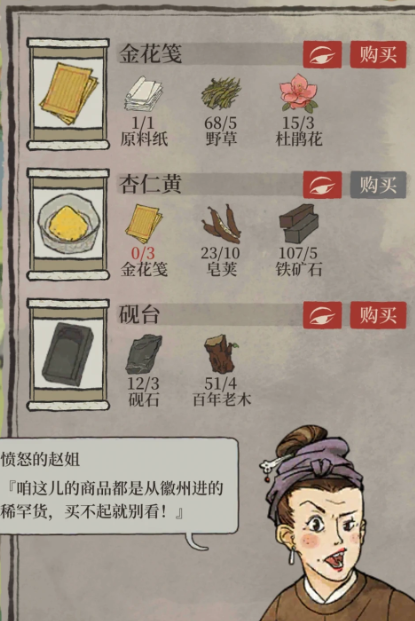 江南百景图怎么拿到金花笺