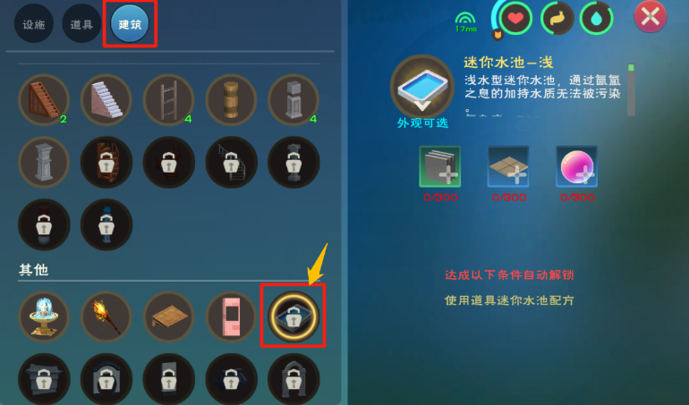 创造与魔法如何建游泳池