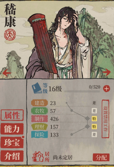 江南百景图嵇康放哪里