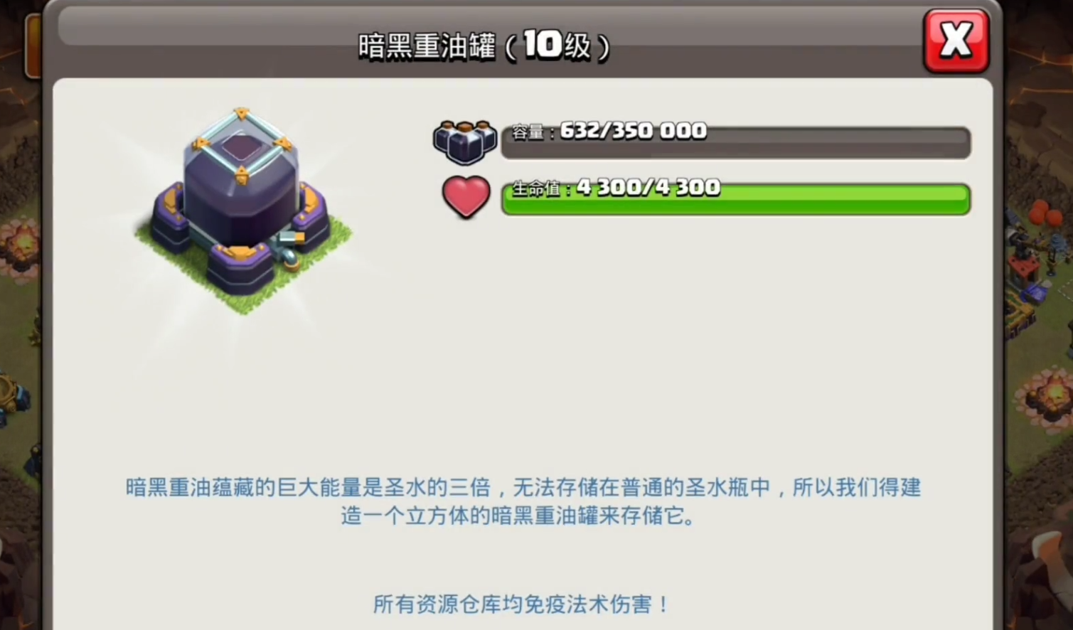 部落冲突跑车怎么升级