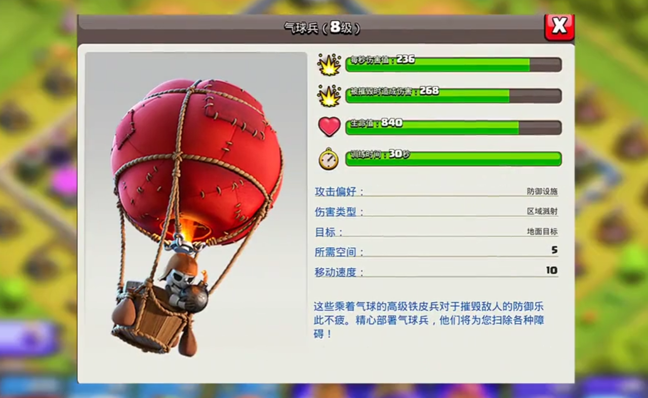 部落冲突怎么布局打人