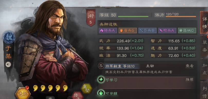 三国志战略版于禁怎么开荒