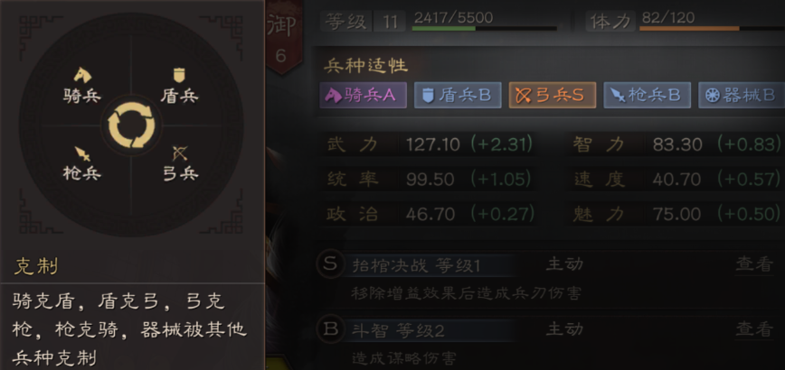 三国志战略版兵种有什么用