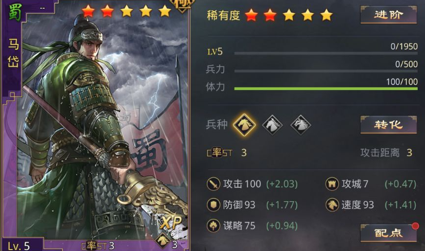 率土之滨马岱怎么玩