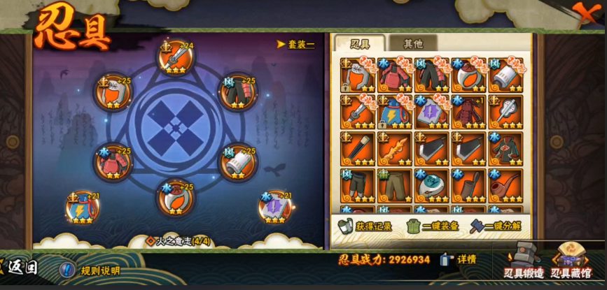 火影忍者如何获取更好的忍具