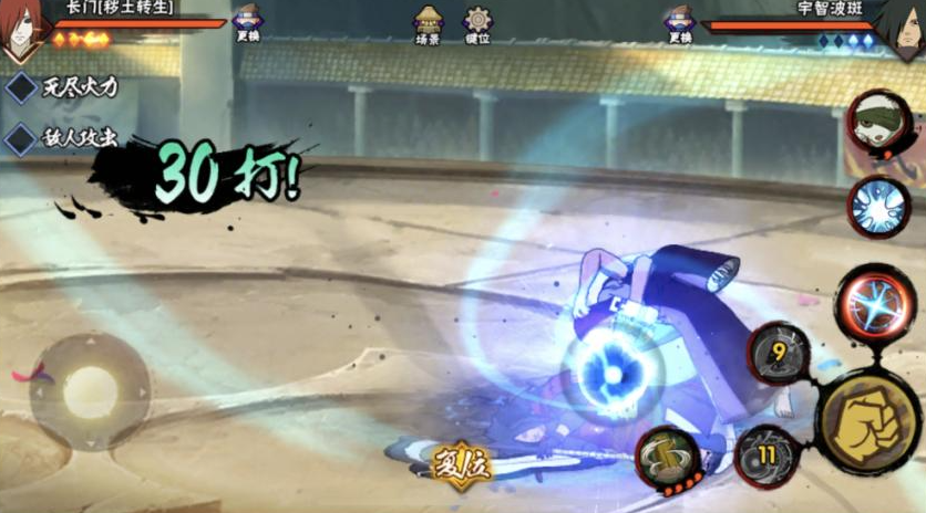 火影忍者长门组合技怎样释放