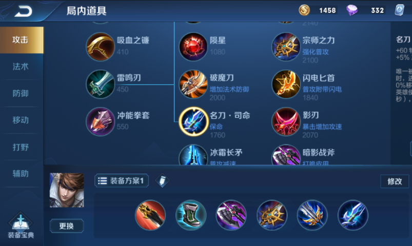 王者荣耀赵子龙无敌出装是什么