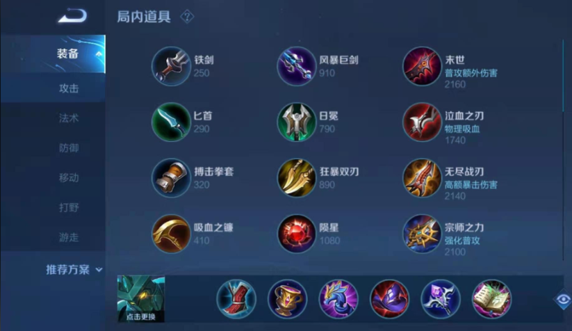 王者荣耀墨子出装怎么搭配