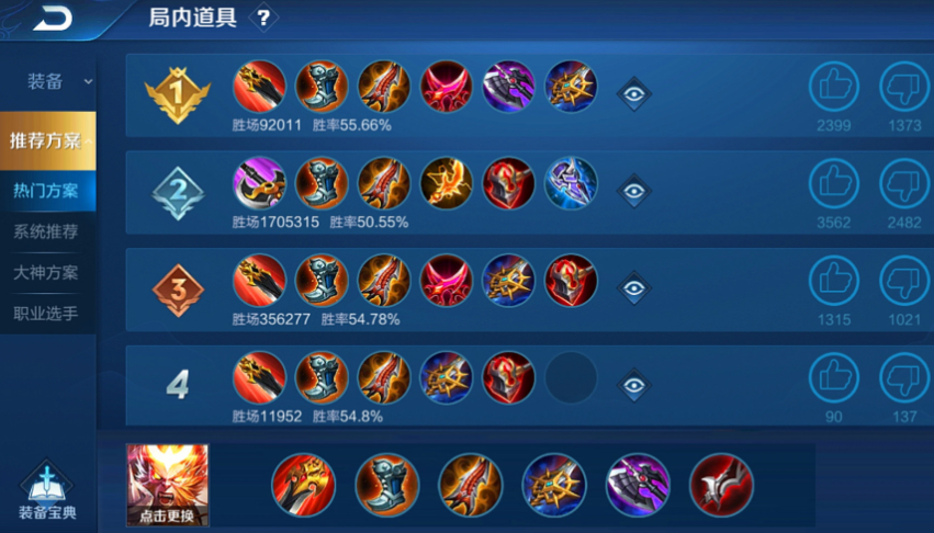 王者荣耀孙悟空最强出装是什么