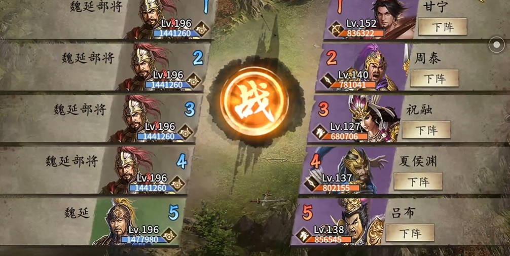 攻城掠地手游196魏延副本怎么过