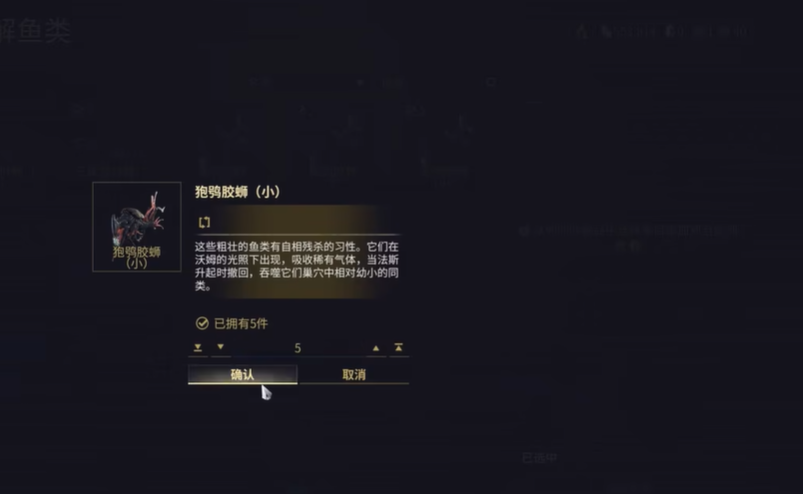 星际战甲狍鸮胶蛳在哪