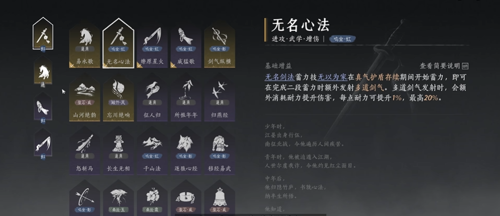 燕云十六声剑用什么心法好