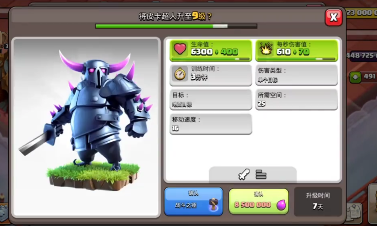 部落冲突石头流怎么打