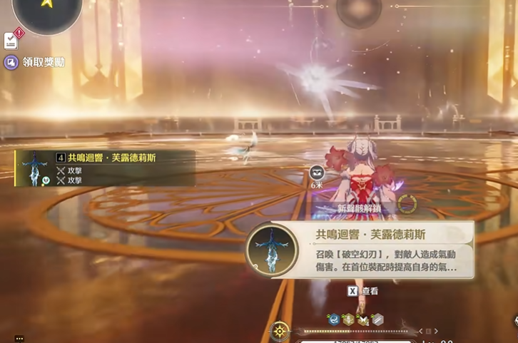 鸣潮芙露剑给谁用