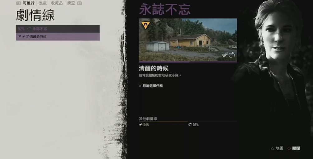 往日不再永志不忘任务怎么过