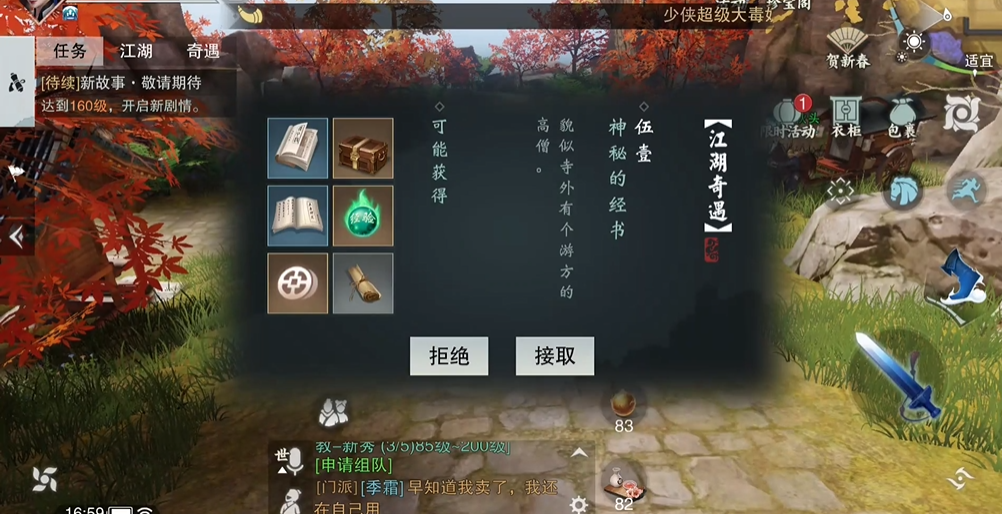 手机楚留香平民玩什么职业