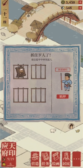 江南百景图客栈怎么找