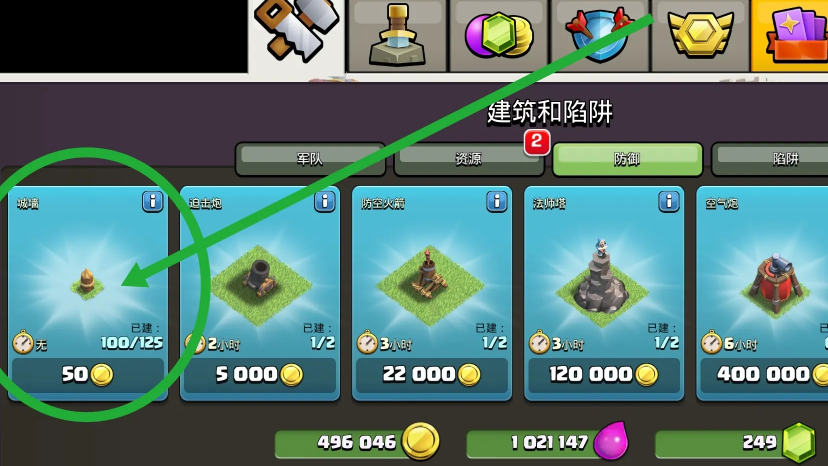 部落冲突怎么领药水