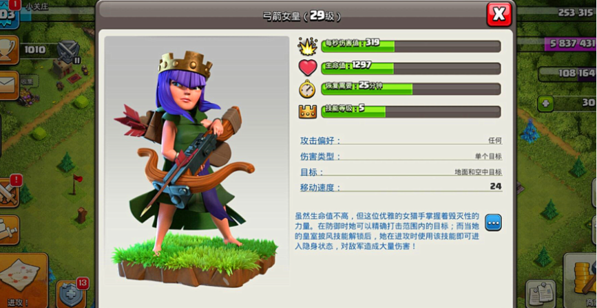 部落冲突召回怎么用