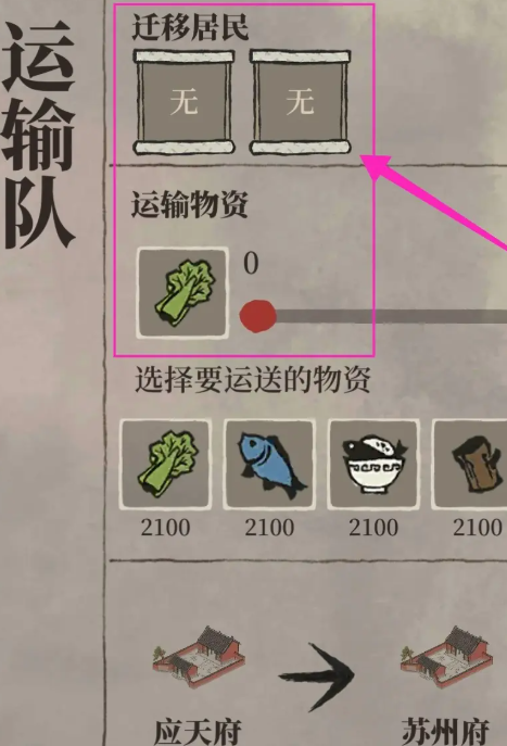 江南百景图怎么把人换掉