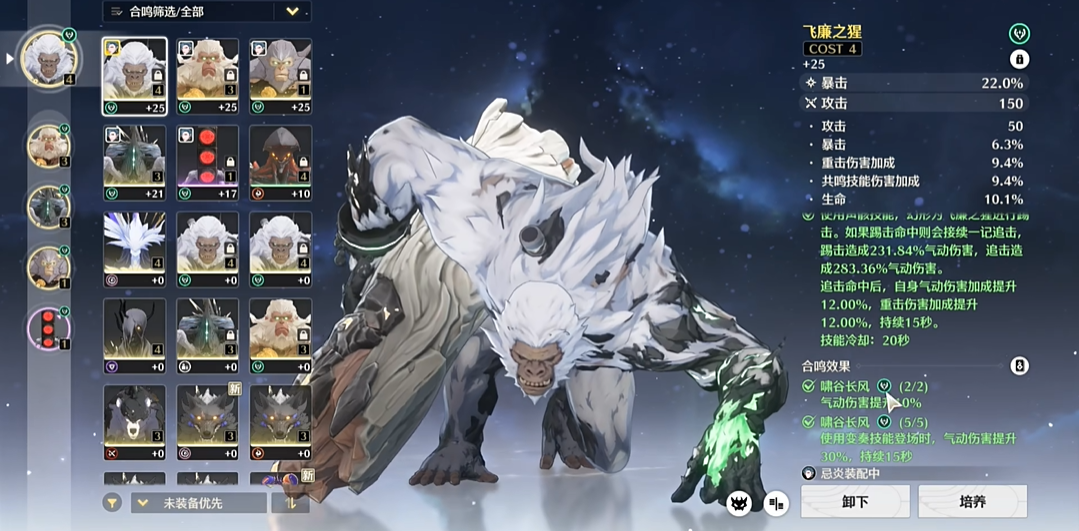 鸣潮怎么瞬间切人开大