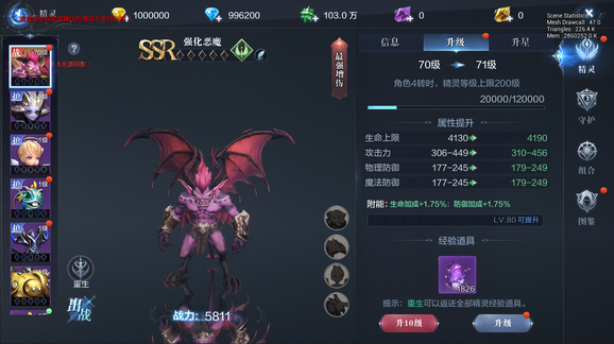 全民奇迹2弓手带什么宝宝