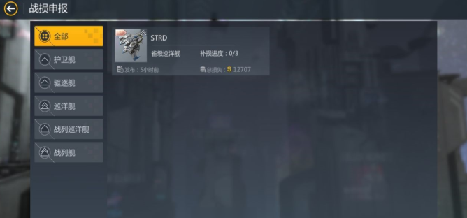 第二银河怎么申请军团补损