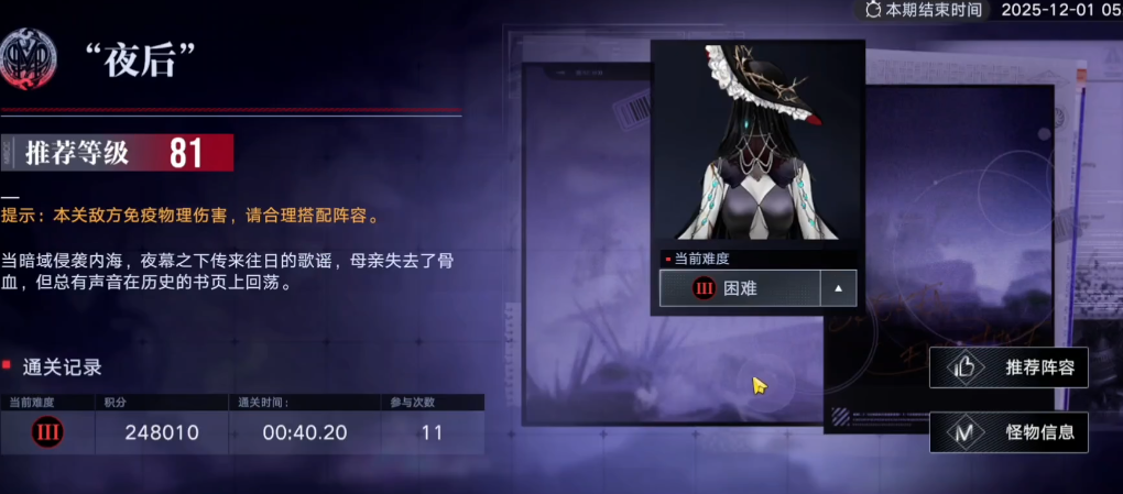 无期迷途进阶升什么技能