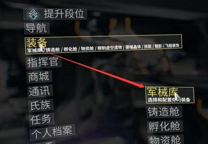 星际战甲怎么上殁世机甲