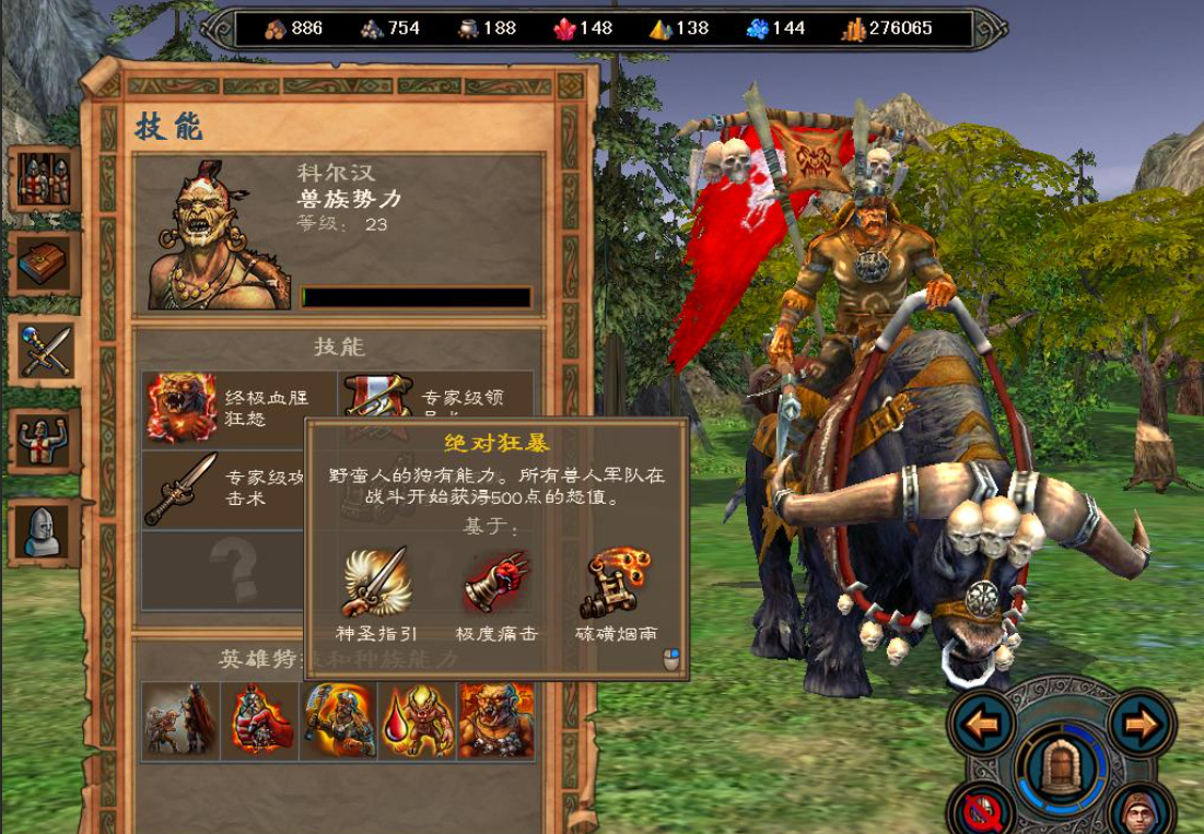 英雄无敌5东方部落兽人技能怎么搭配